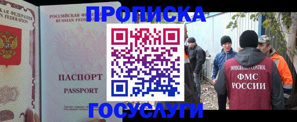 временная регистрация для школы в Чегеме