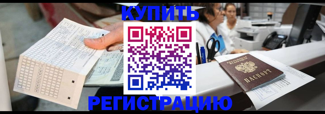 регистрация для дет. сада в Чегеме