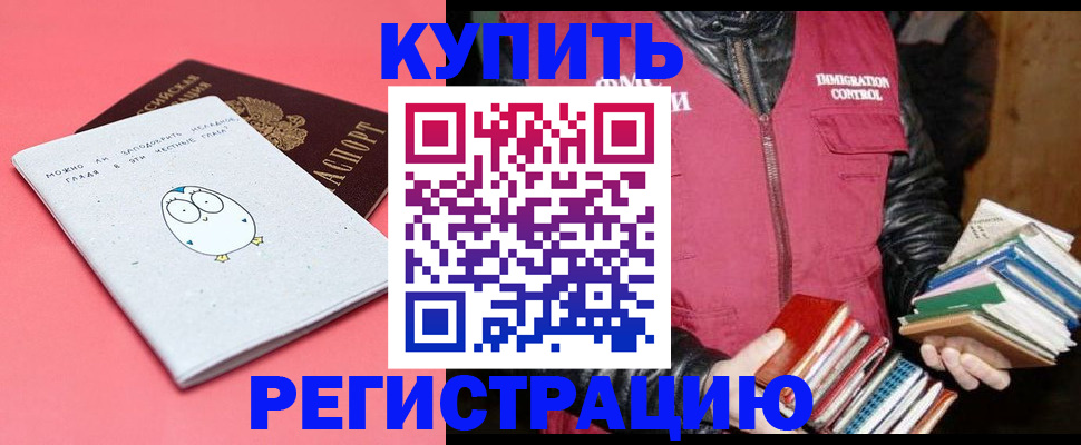 прописка для кредита в Чегеме